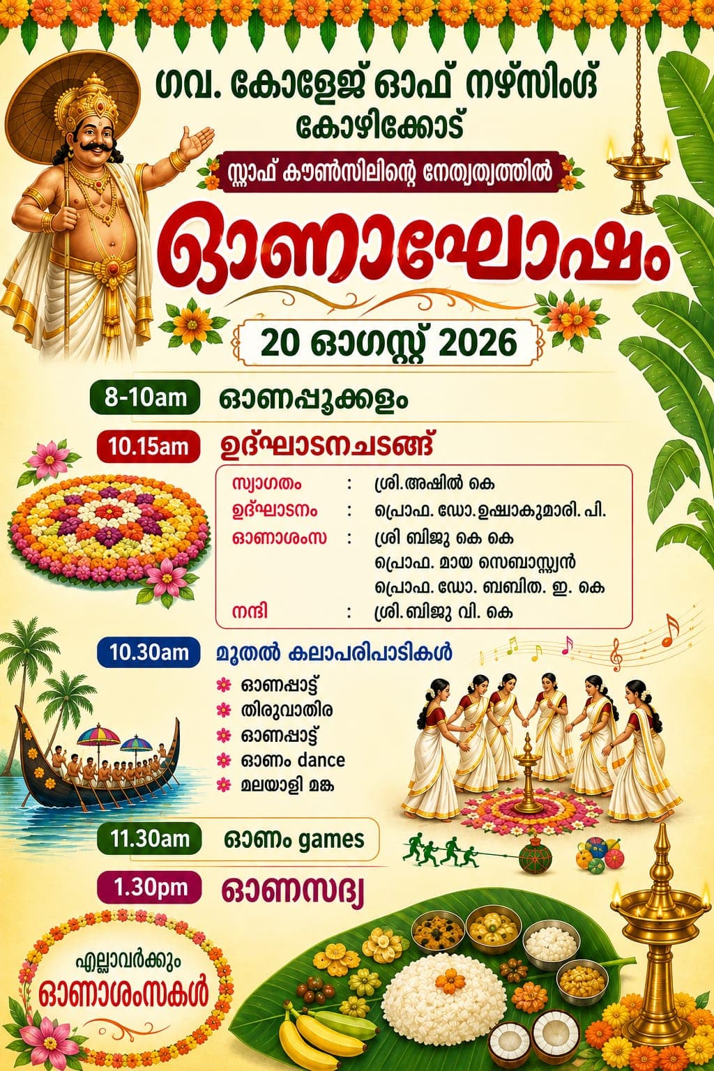 Staff Council Onam Celebrations